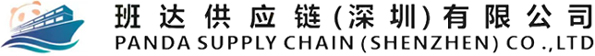 PANDA SUPPLY CHAIN(SHENZHEN) CO.,LTD
